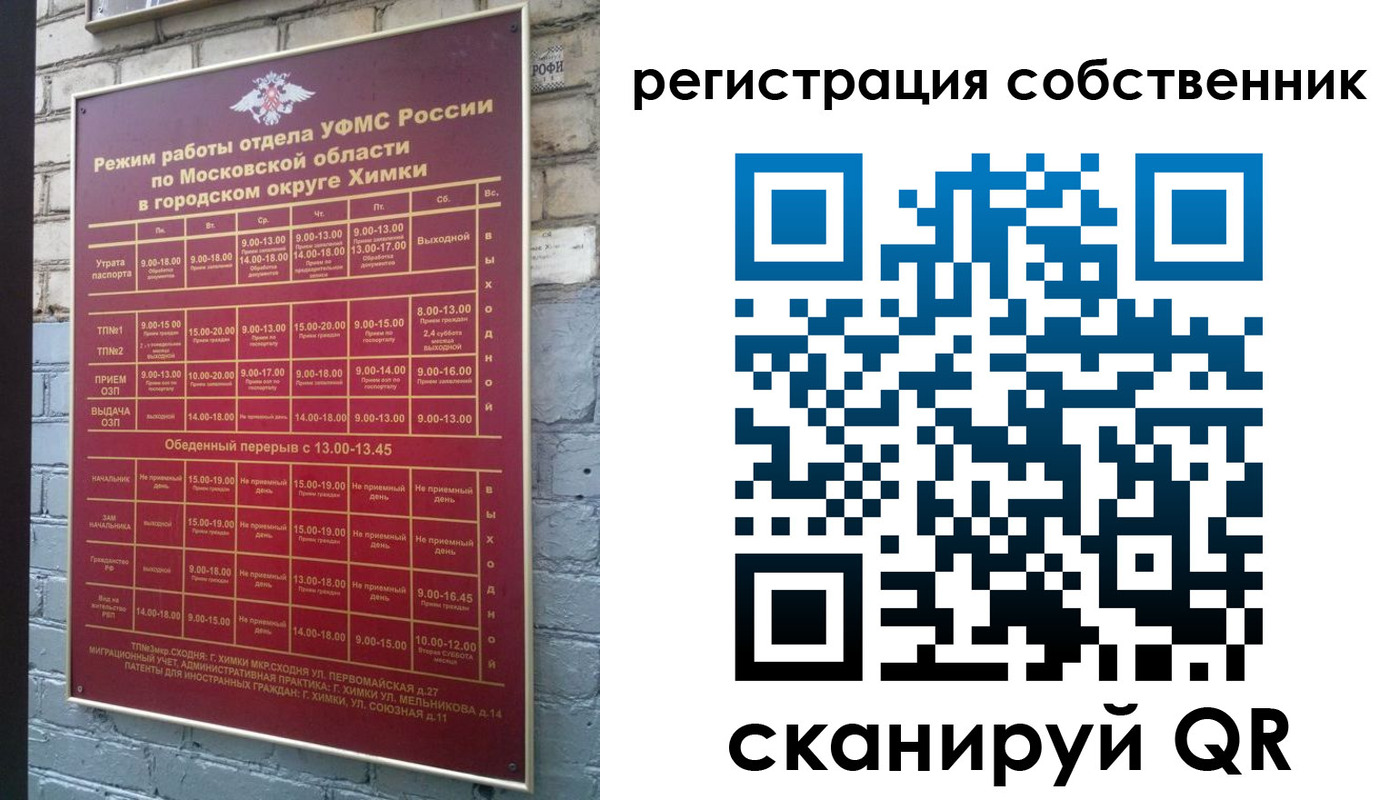 временная регистрация в квартире в Сальске