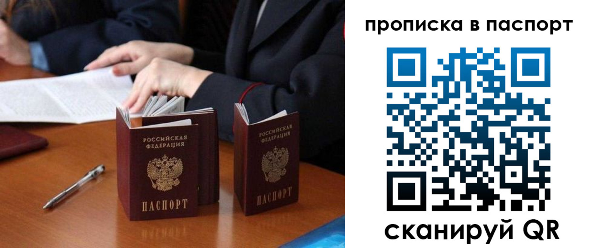 временная регистрация 2025 в Сальске