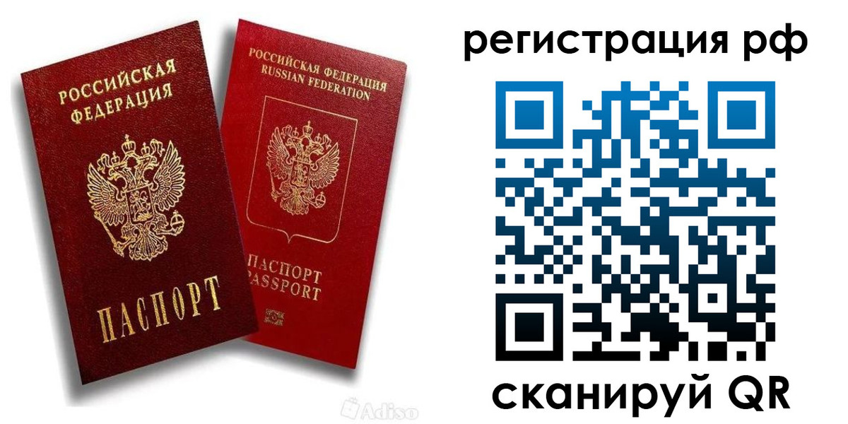 временная регистрация законно в Сальске