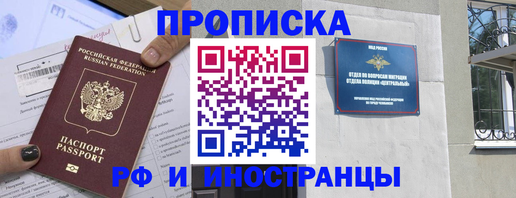 временная регистрация в квартире в Сальске