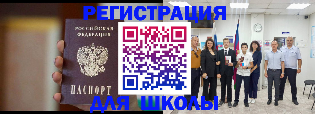 купить прописку в Сальске