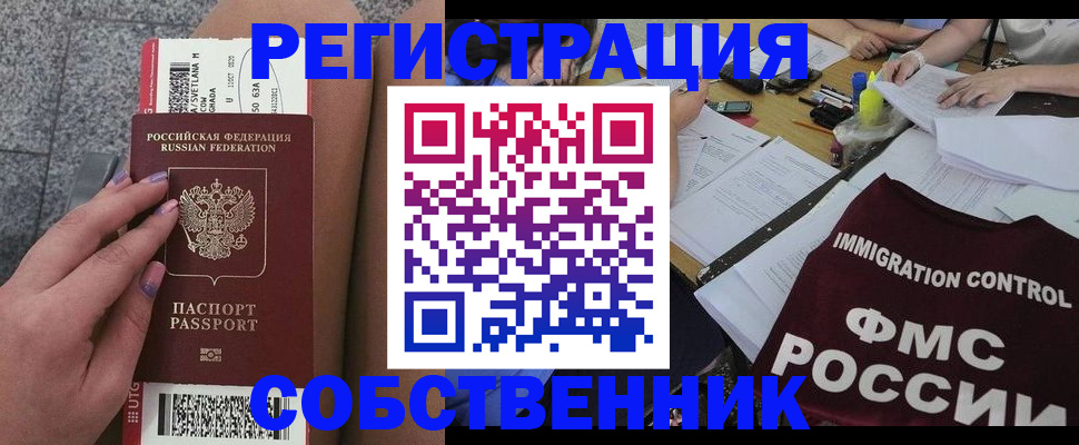 найти адрес прописки в Сальске