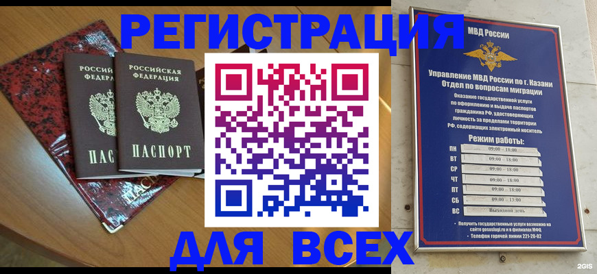 прописка для военкомата в Сальске
