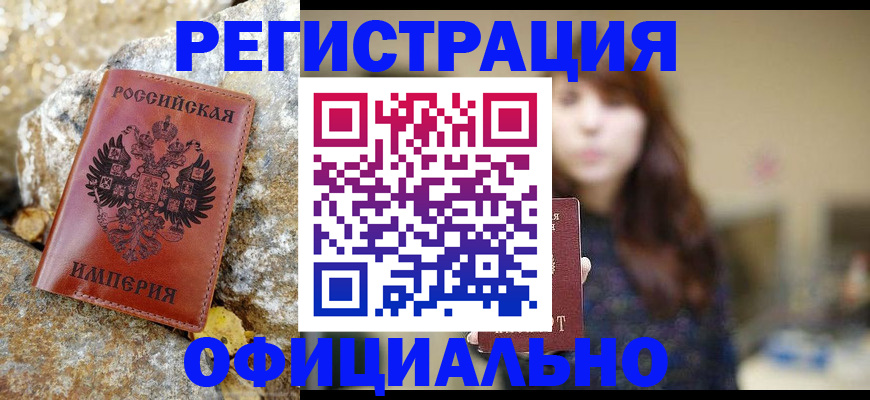 прописка в квартире в Сальске
