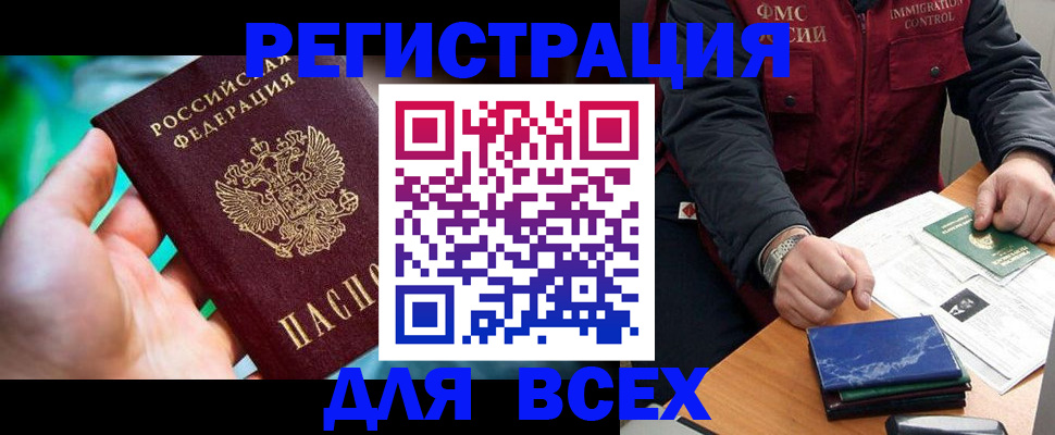 миграционный учет в Сальске