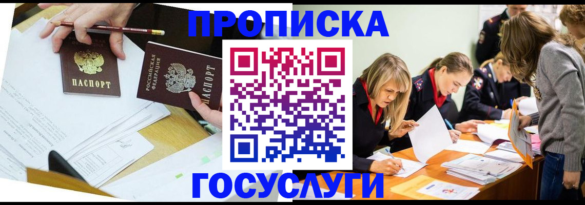 регистрация в Сальске